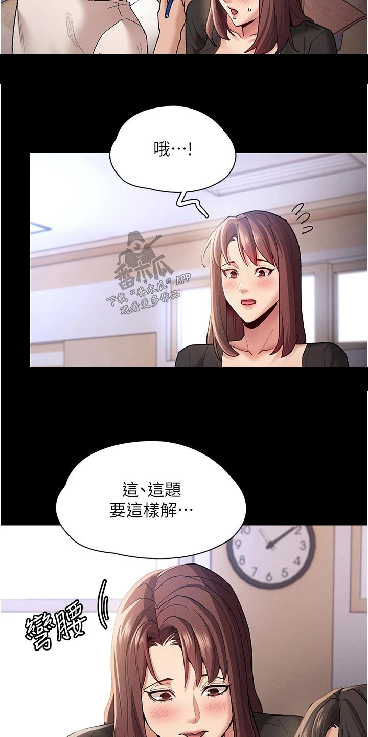 《隐藏的面目》漫画最新章节第18章：确认一下免费下拉式在线观看章节第【18】张图片