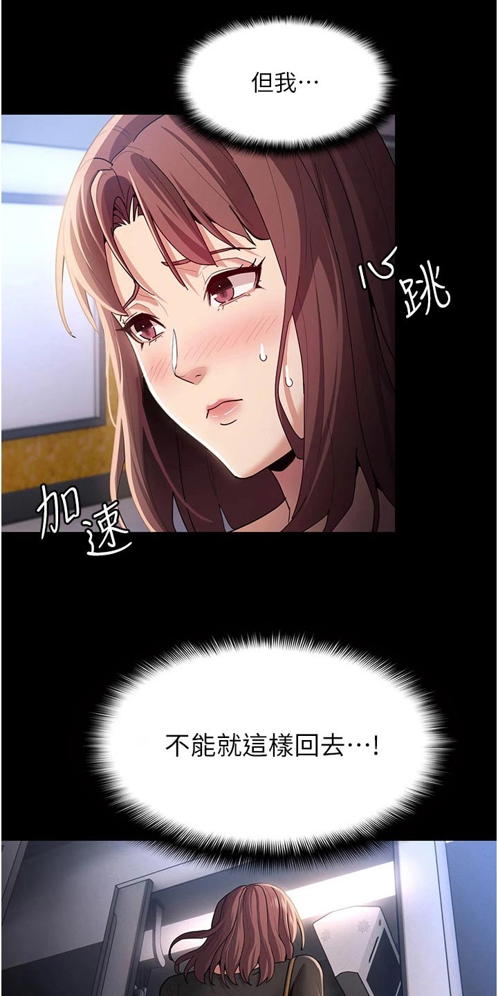 《隐藏的面目》漫画最新章节第18章：确认一下免费下拉式在线观看章节第【4】张图片