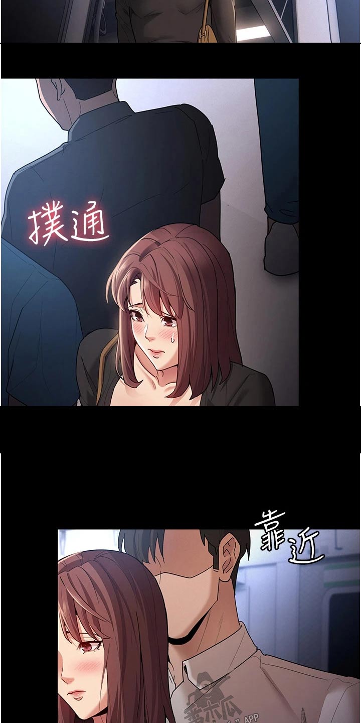 《隐藏的面目》漫画最新章节第18章：确认一下免费下拉式在线观看章节第【3】张图片