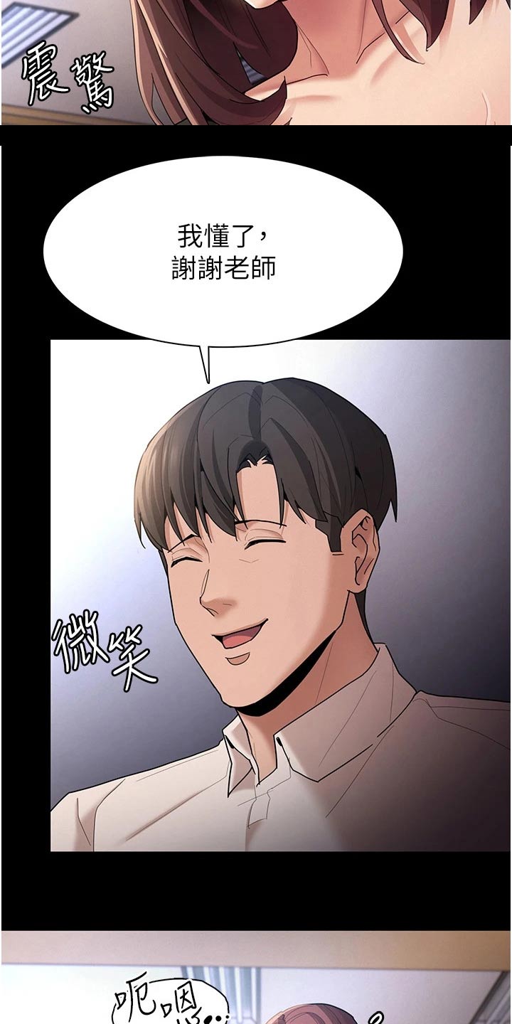 《隐藏的面目》漫画最新章节第18章：确认一下免费下拉式在线观看章节第【14】张图片