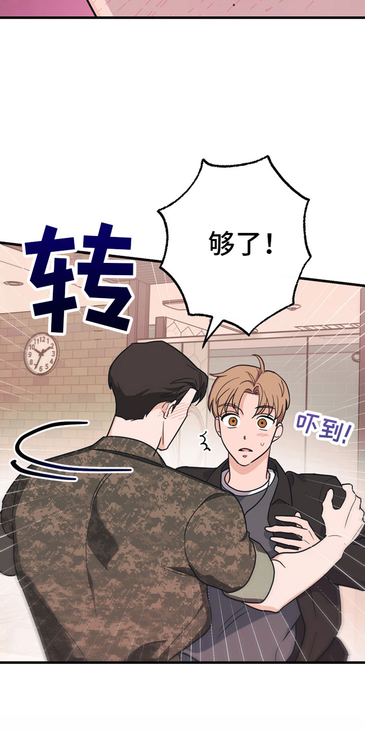 《无悔之爱》漫画最新章节第3章：我来帮你免费下拉式在线观看章节第【17】张图片