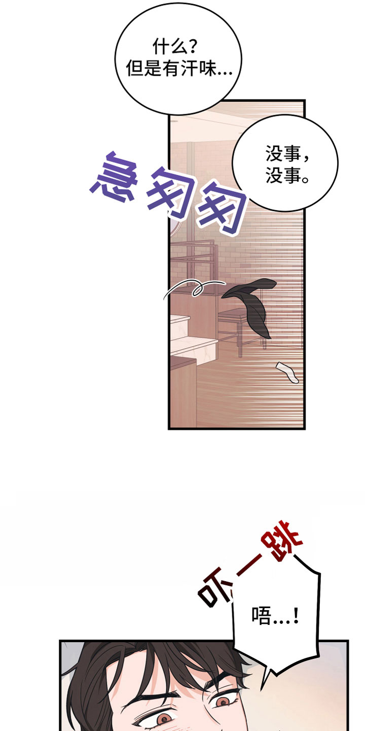 【无悔之爱】漫画-（第3章：我来帮你）章节漫画下拉式图片-16.jpg