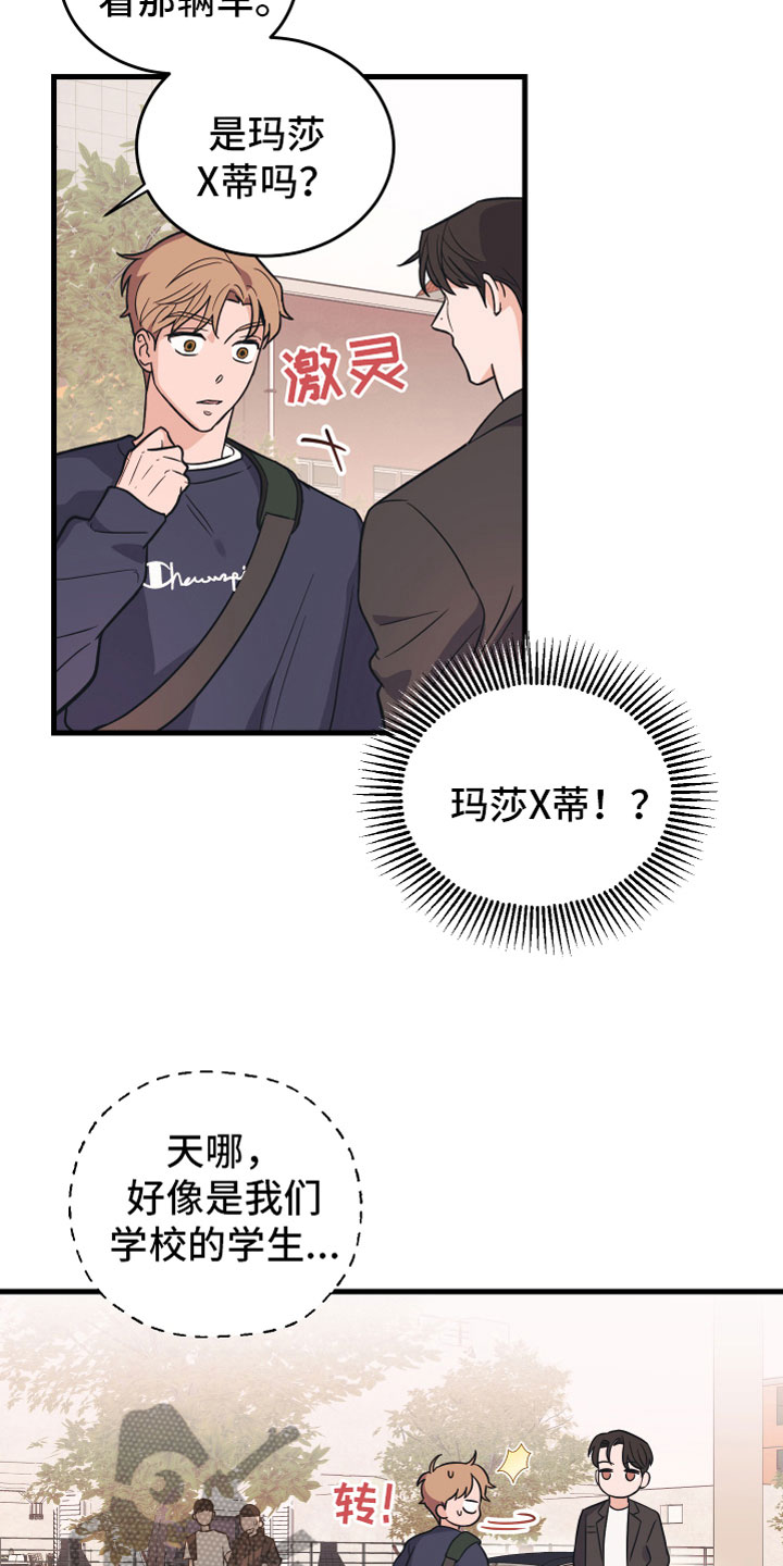 《无悔之爱》漫画最新章节第4章：陷进去免费下拉式在线观看章节第【11】张图片