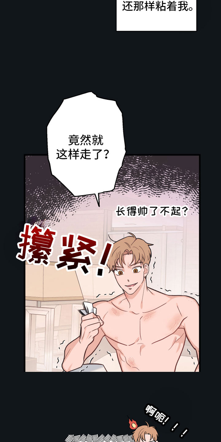 《无悔之爱》漫画最新章节第4章：陷进去免费下拉式在线观看章节第【19】张图片