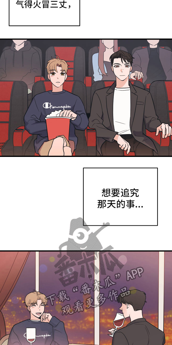 《无悔之爱》漫画最新章节第4章：陷进去免费下拉式在线观看章节第【6】张图片