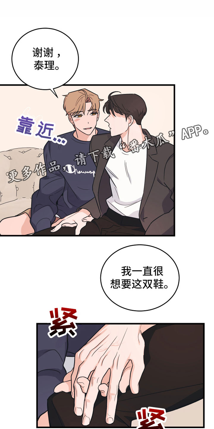 《无悔之爱》漫画最新章节第5章：好像不对免费下拉式在线观看章节第【27】张图片