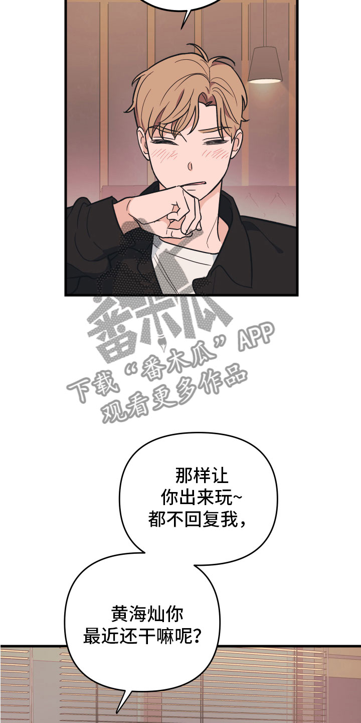 《无悔之爱》漫画最新章节第5章：好像不对免费下拉式在线观看章节第【4】张图片