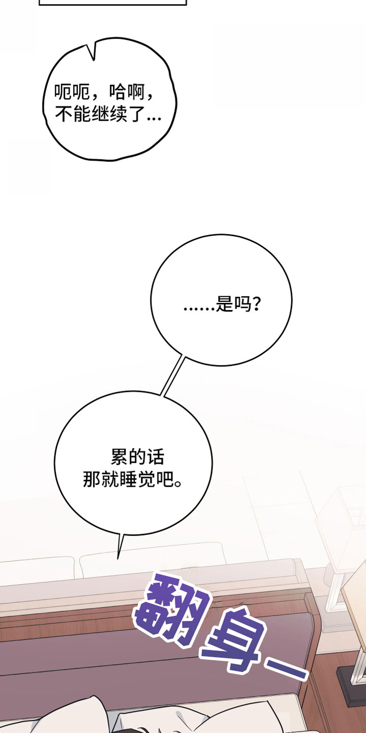 《无悔之爱》漫画最新章节第5章：好像不对免费下拉式在线观看章节第【12】张图片