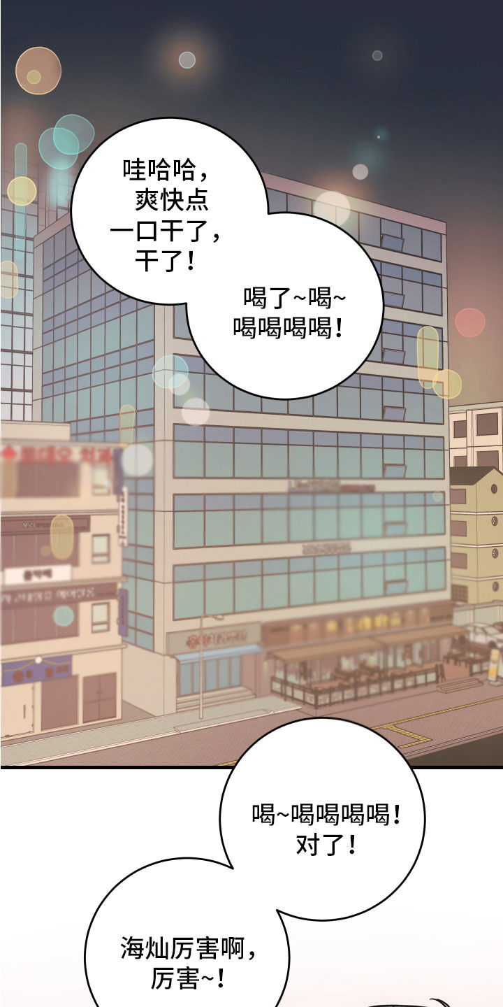 《无悔之爱》漫画最新章节第5章：好像不对免费下拉式在线观看章节第【6】张图片