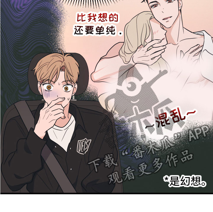 《无悔之爱》漫画最新章节第6章：就是个笨蛋免费下拉式在线观看章节第【14】张图片