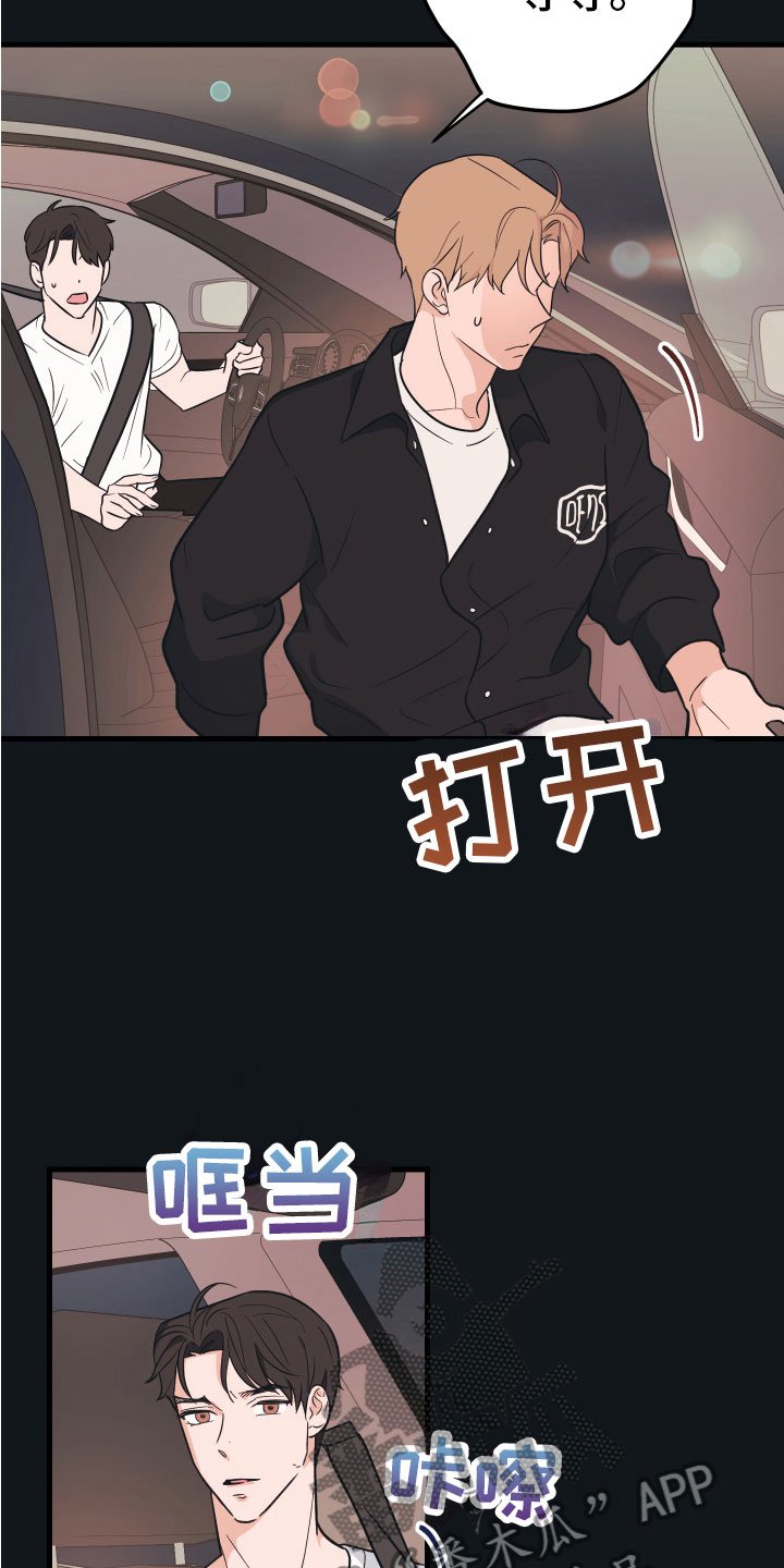 《无悔之爱》漫画最新章节第6章：就是个笨蛋免费下拉式在线观看章节第【4】张图片