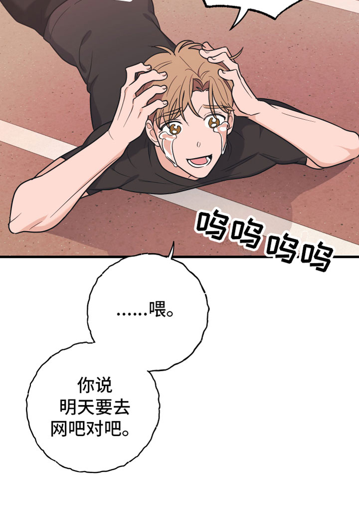 《无悔之爱》漫画最新章节第7章：备胎免费下拉式在线观看章节第【9】张图片