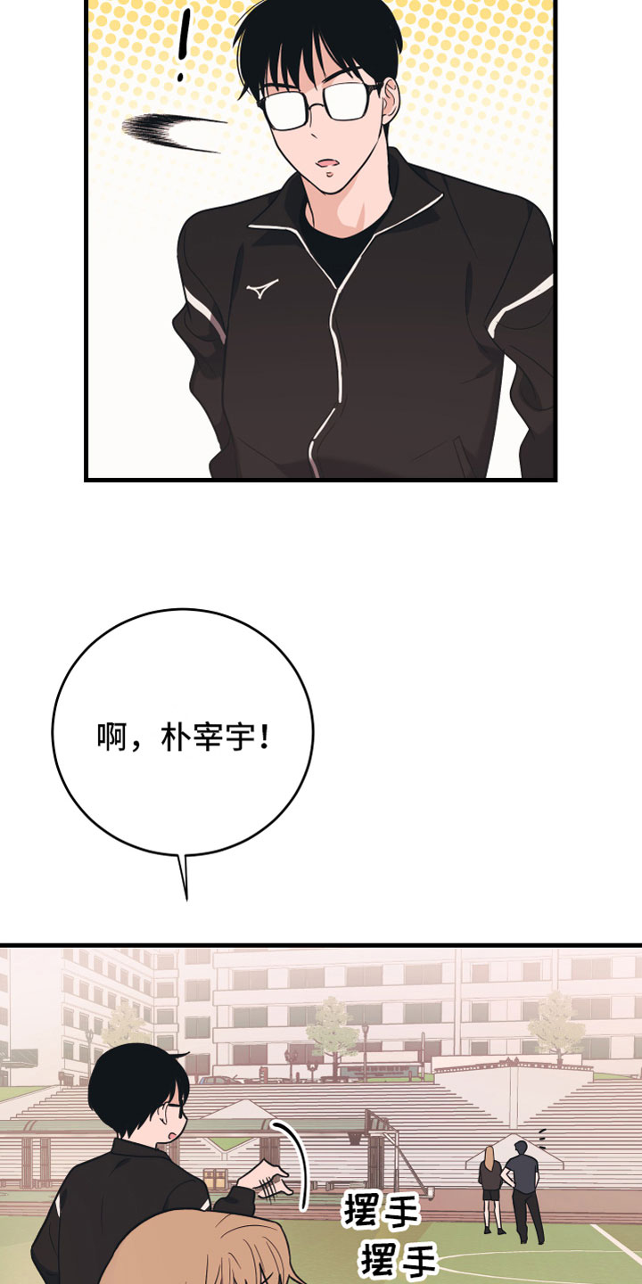 《无悔之爱》漫画最新章节第7章：备胎免费下拉式在线观看章节第【5】张图片