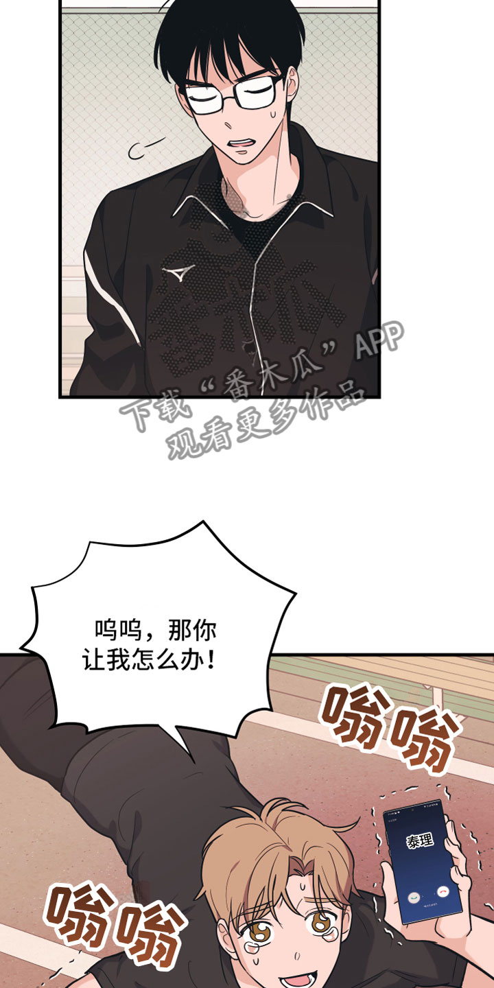 《无悔之爱》漫画最新章节第7章：备胎免费下拉式在线观看章节第【7】张图片