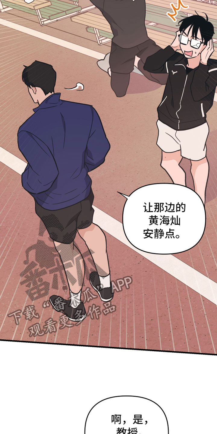 《无悔之爱》漫画最新章节第7章：备胎免费下拉式在线观看章节第【11】张图片