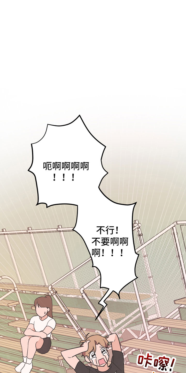 《无悔之爱》漫画最新章节第7章：备胎免费下拉式在线观看章节第【12】张图片