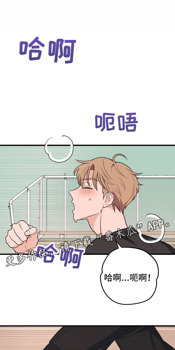 《无悔之爱》漫画最新章节第7章：备胎免费下拉式在线观看章节第【28】张图片