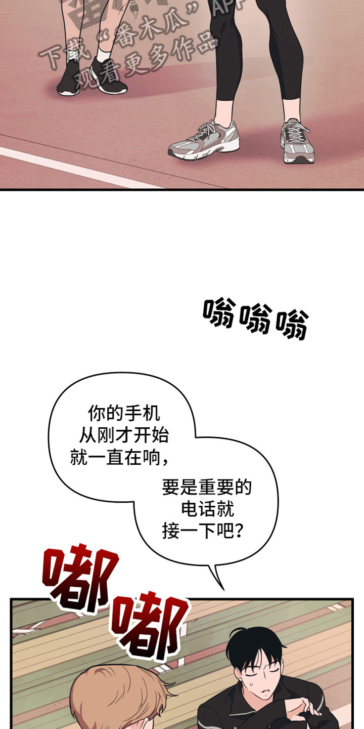 《无悔之爱》漫画最新章节第7章：备胎免费下拉式在线观看章节第【25】张图片