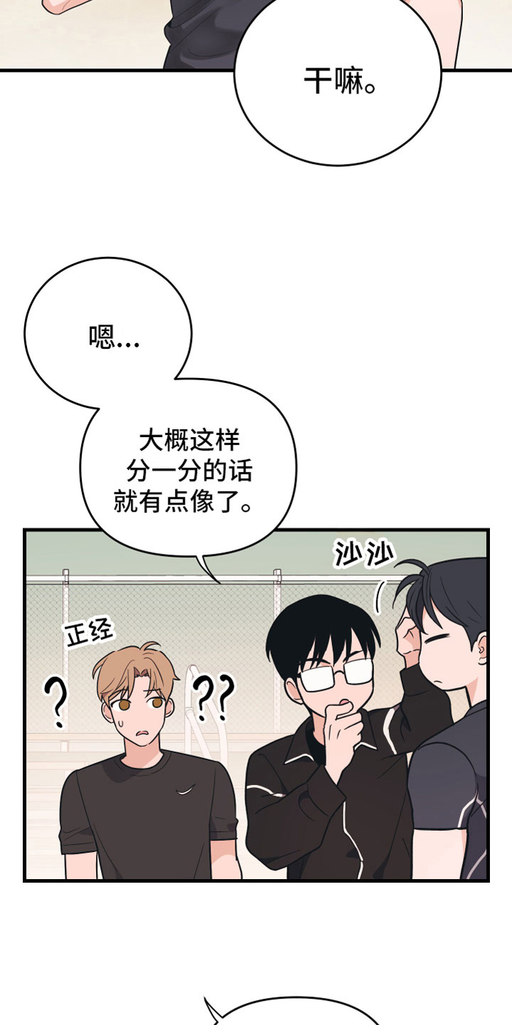 《无悔之爱》漫画最新章节第7章：备胎免费下拉式在线观看章节第【3】张图片