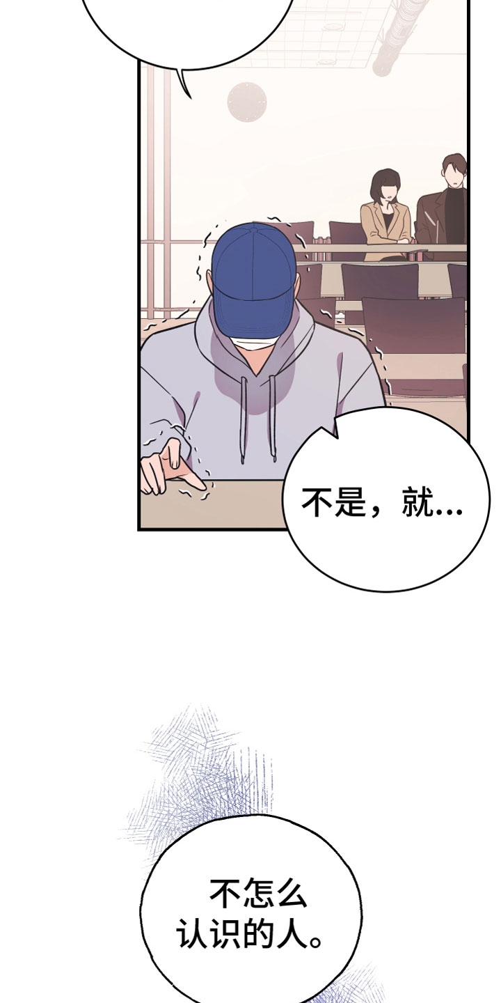 《无悔之爱》漫画最新章节第8章：无视免费下拉式在线观看章节第【26】张图片