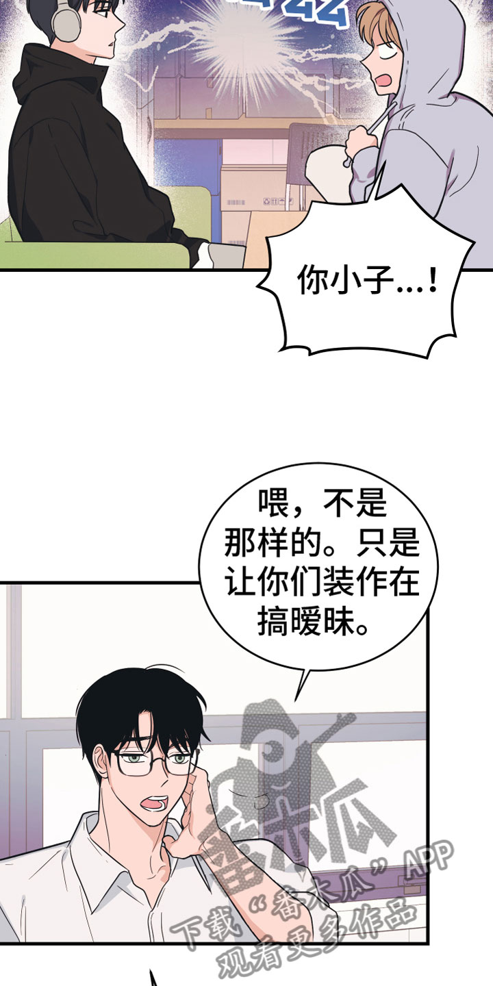 《无悔之爱》漫画最新章节第8章：无视免费下拉式在线观看章节第【21】张图片