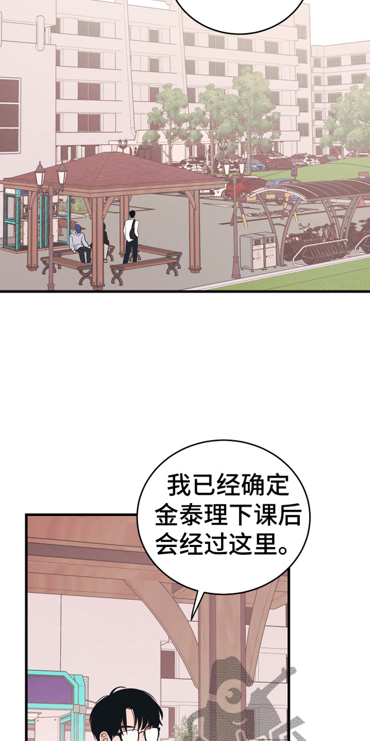 《无悔之爱》漫画最新章节第8章：无视免费下拉式在线观看章节第【14】张图片