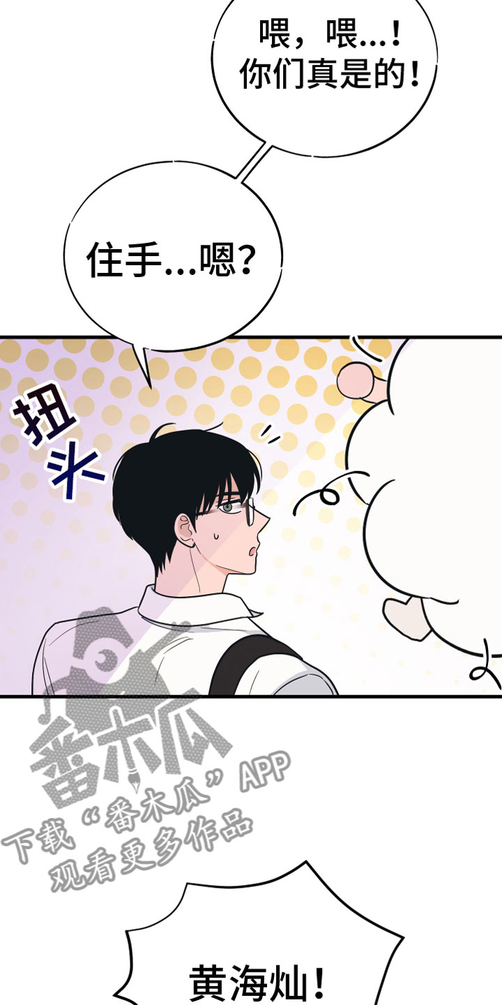 《无悔之爱》漫画最新章节第8章：无视免费下拉式在线观看章节第【4】张图片