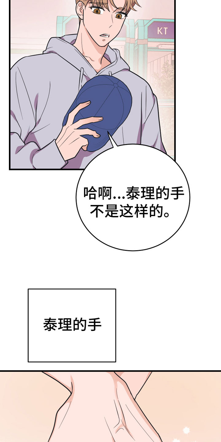 《无悔之爱》漫画最新章节第8章：无视免费下拉式在线观看章节第【9】张图片