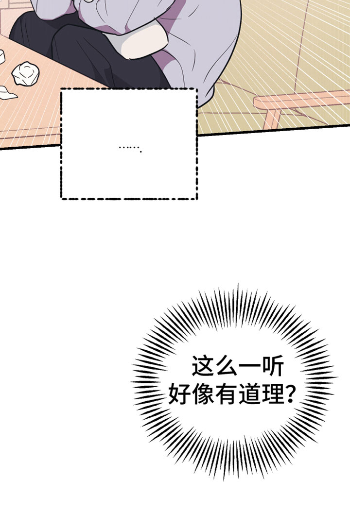 《无悔之爱》漫画最新章节第8章：无视免费下拉式在线观看章节第【19】张图片