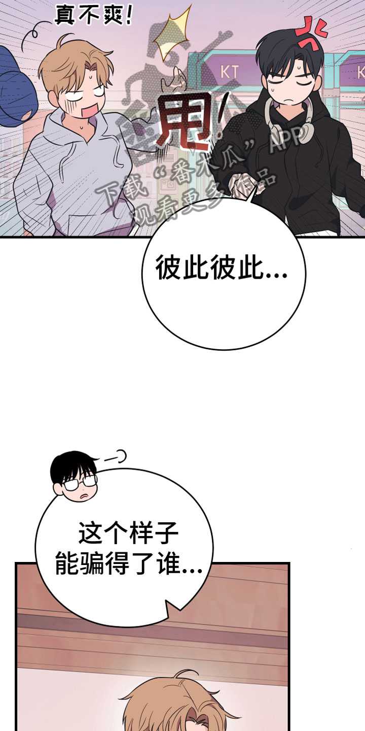 《无悔之爱》漫画最新章节第8章：无视免费下拉式在线观看章节第【10】张图片