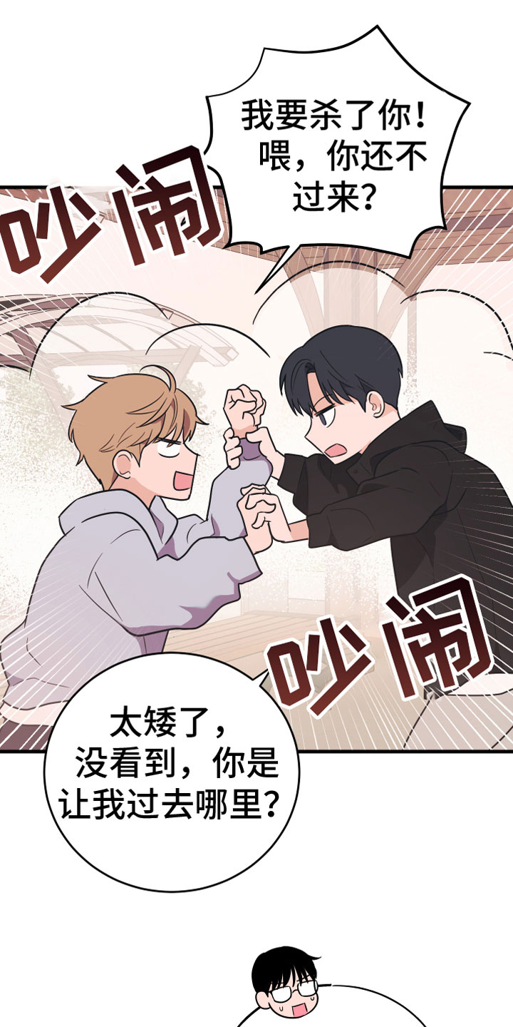 《无悔之爱》漫画最新章节第8章：无视免费下拉式在线观看章节第【5】张图片