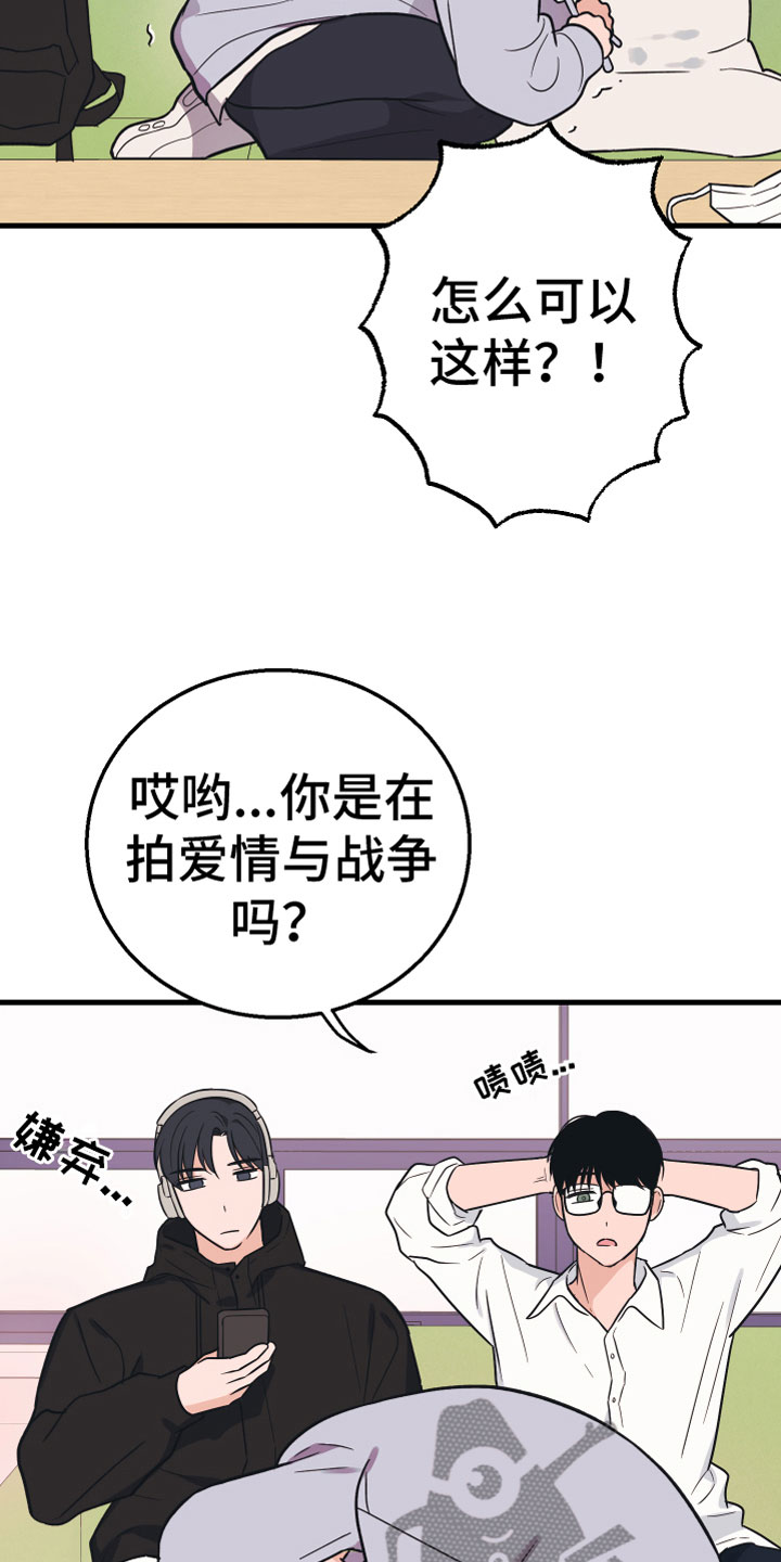 《无悔之爱》漫画最新章节第8章：无视免费下拉式在线观看章节第【24】张图片