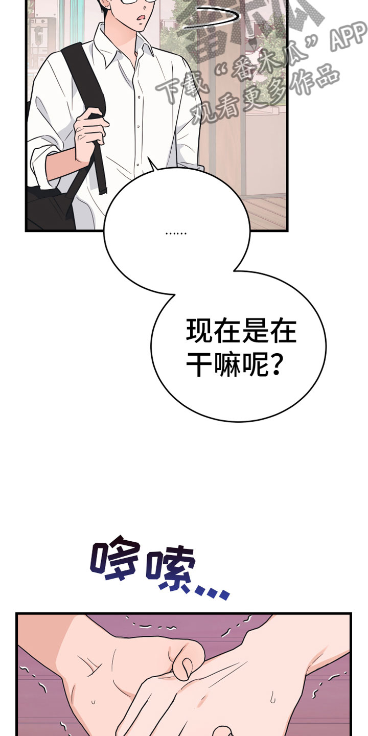 《无悔之爱》漫画最新章节第8章：无视免费下拉式在线观看章节第【13】张图片