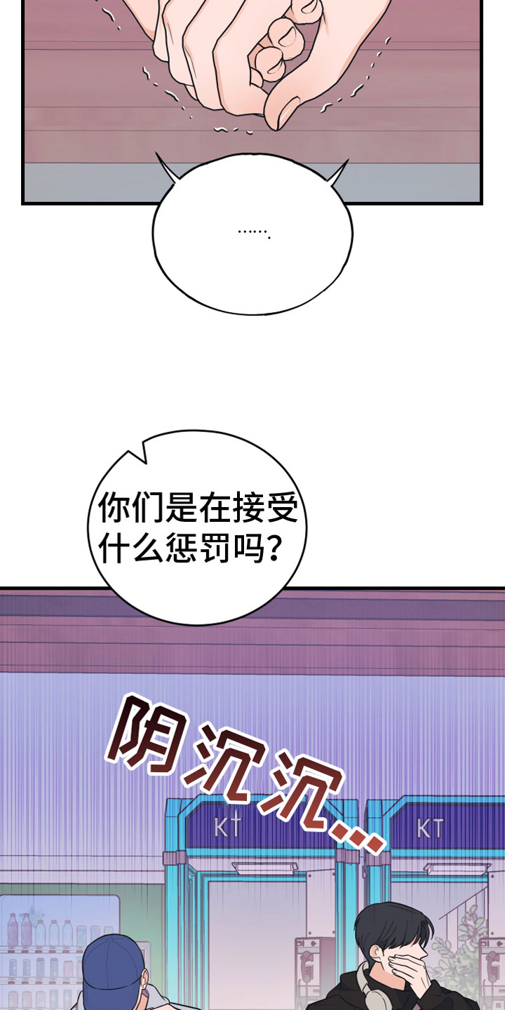 《无悔之爱》漫画最新章节第8章：无视免费下拉式在线观看章节第【12】张图片