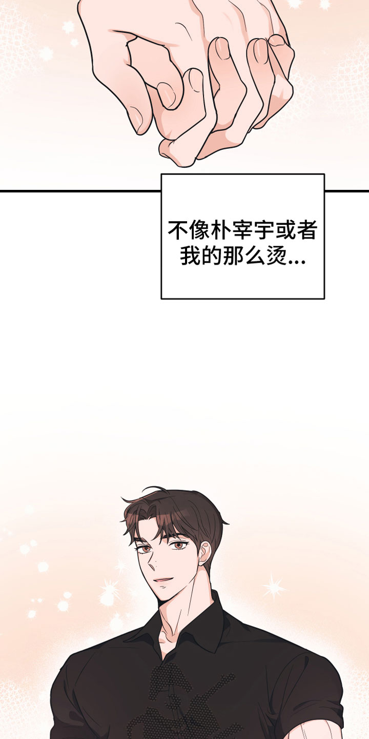 《无悔之爱》漫画最新章节第8章：无视免费下拉式在线观看章节第【8】张图片