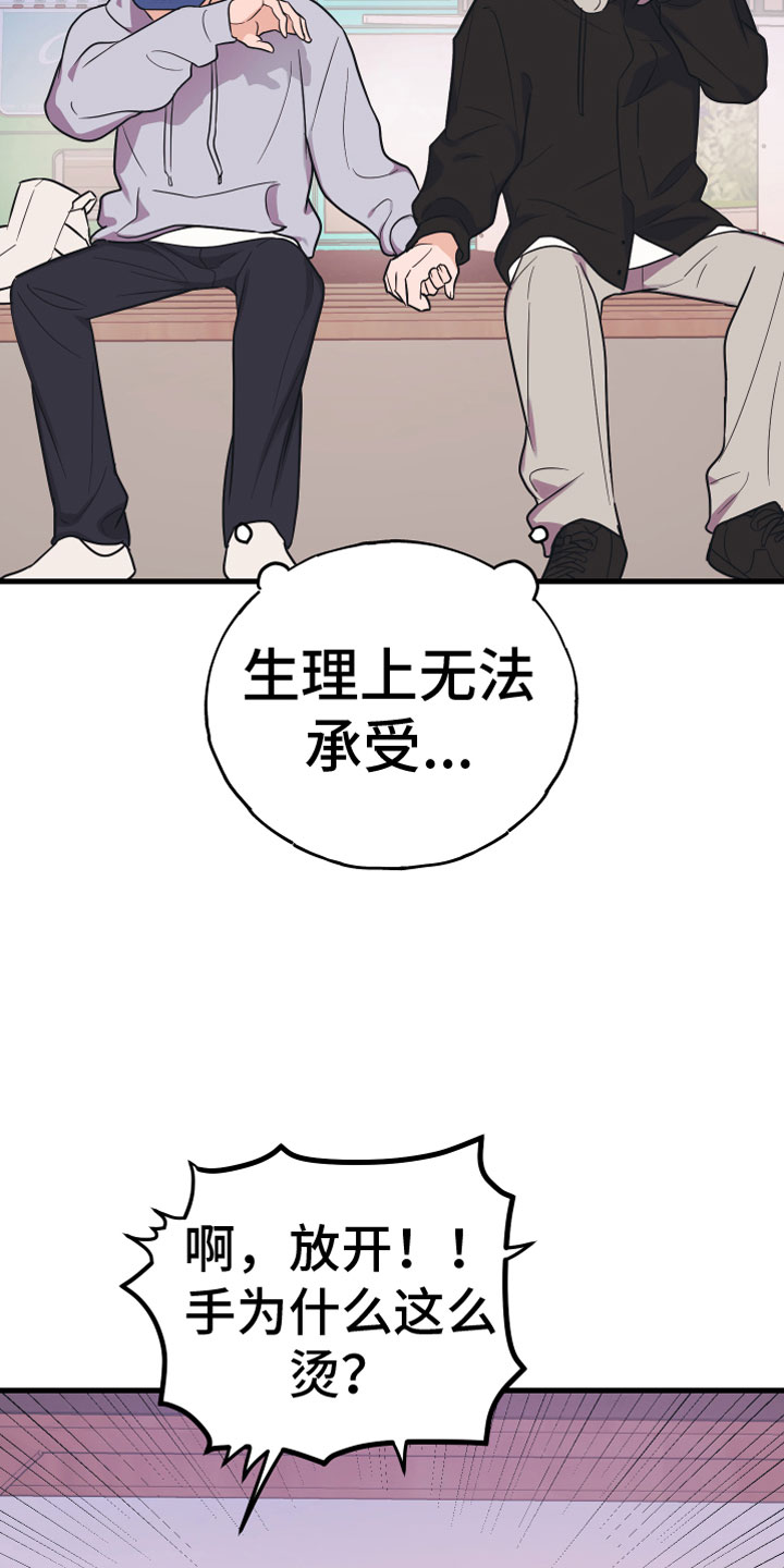 《无悔之爱》漫画最新章节第8章：无视免费下拉式在线观看章节第【11】张图片