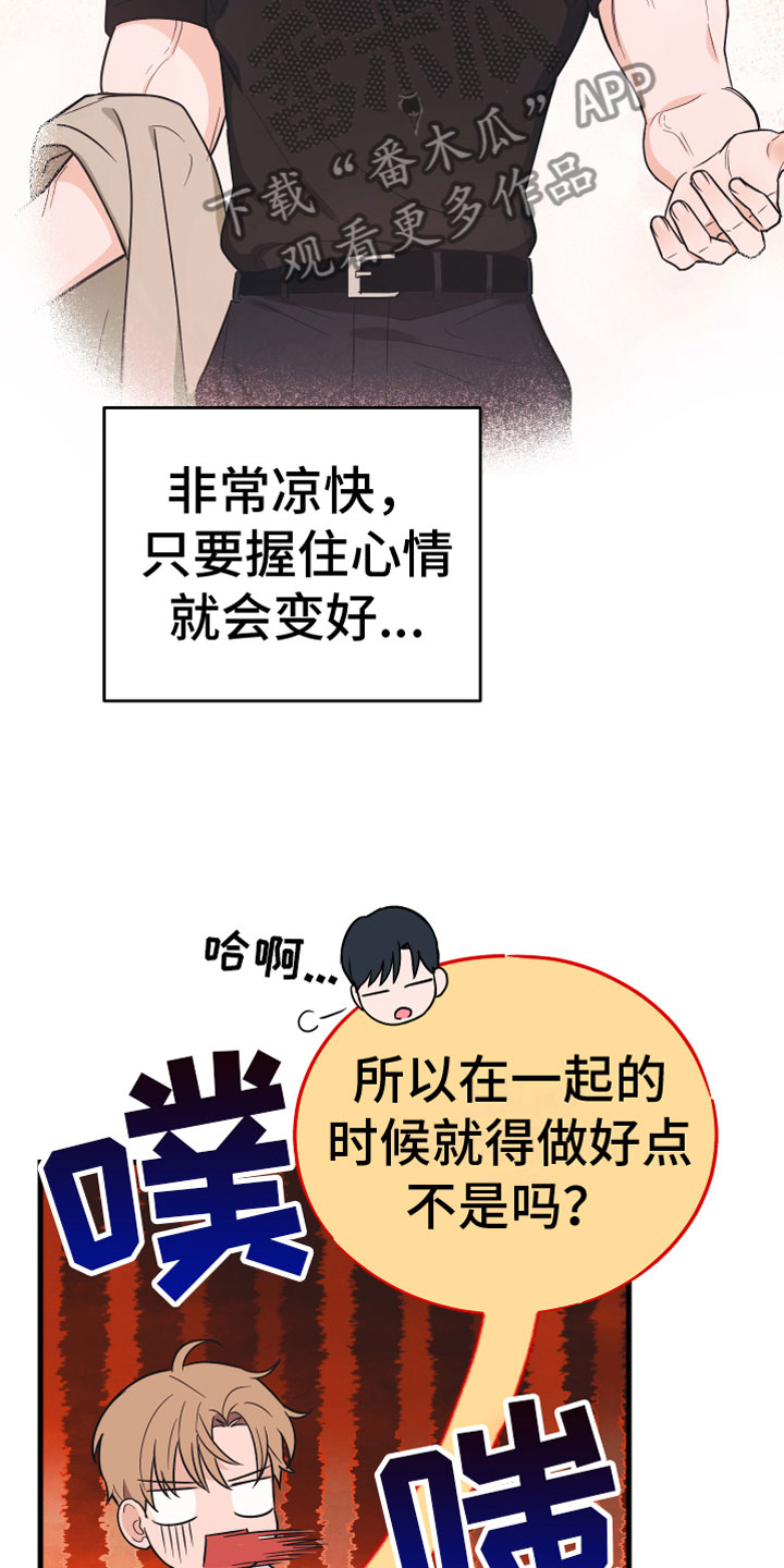 《无悔之爱》漫画最新章节第8章：无视免费下拉式在线观看章节第【7】张图片