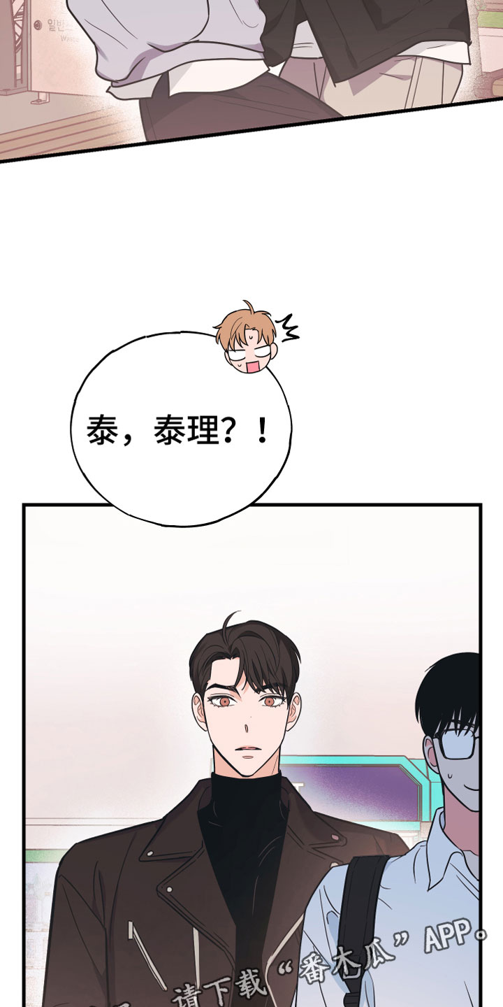 《无悔之爱》漫画最新章节第8章：无视免费下拉式在线观看章节第【2】张图片