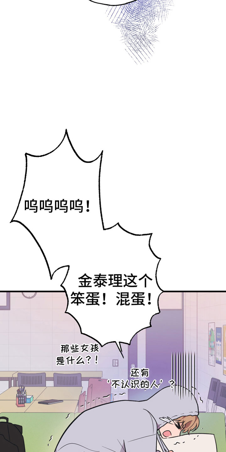 《无悔之爱》漫画最新章节第8章：无视免费下拉式在线观看章节第【25】张图片