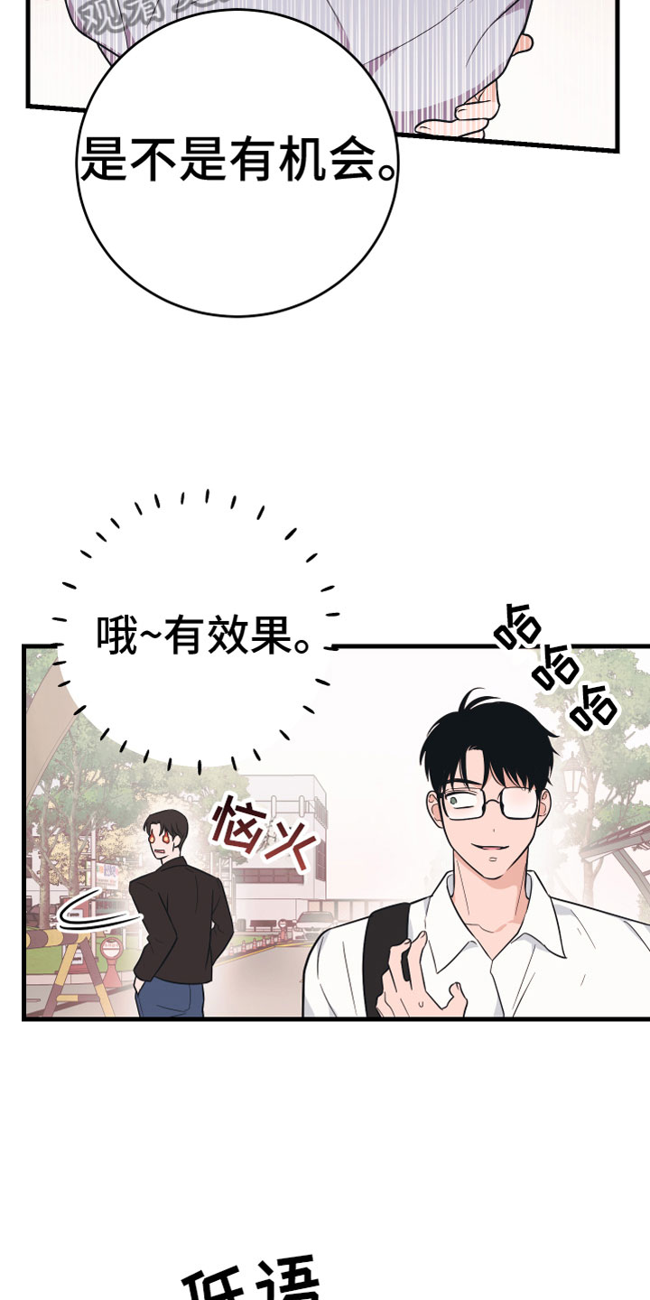 《无悔之爱》漫画最新章节第9章：出轨免费下拉式在线观看章节第【19】张图片