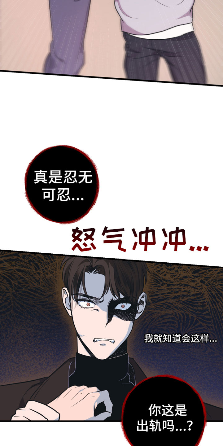 《无悔之爱》漫画最新章节第9章：出轨免费下拉式在线观看章节第【9】张图片