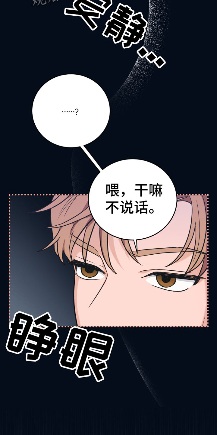 《无悔之爱》漫画最新章节第9章：出轨免费下拉式在线观看章节第【13】张图片