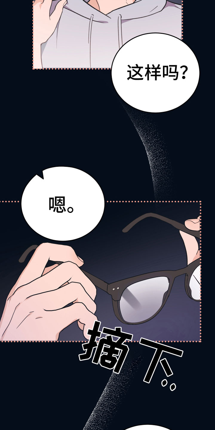 《无悔之爱》漫画最新章节第9章：出轨免费下拉式在线观看章节第【15】张图片