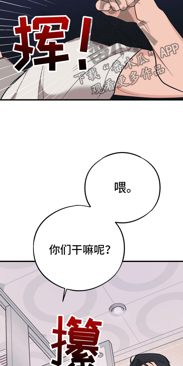 《无悔之爱》漫画最新章节第10章：他哭了免费下拉式在线观看章节第【3】张图片