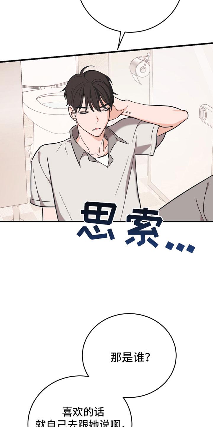 《无悔之爱》漫画最新章节第10章：他哭了免费下拉式在线观看章节第【5】张图片