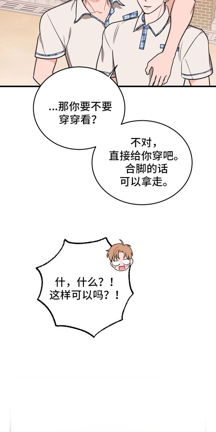 《无悔之爱》漫画最新章节第11章：告白免费下拉式在线观看章节第【18】张图片