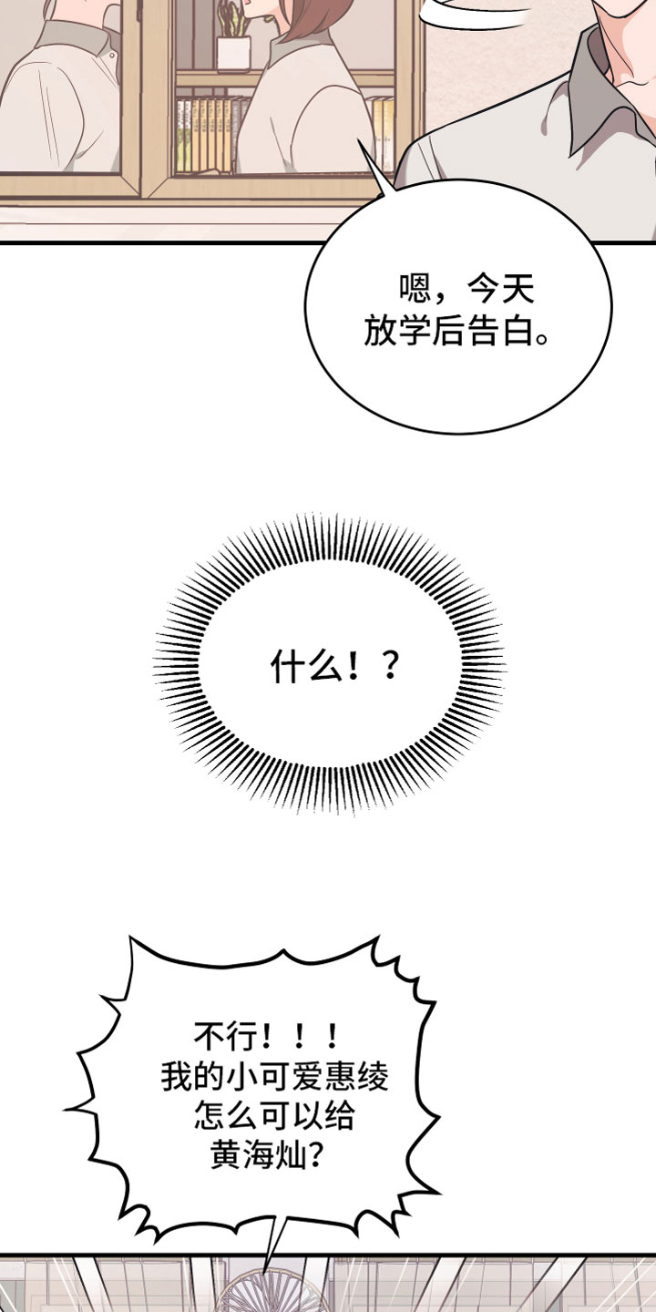 《无悔之爱》漫画最新章节第11章：告白免费下拉式在线观看章节第【8】张图片