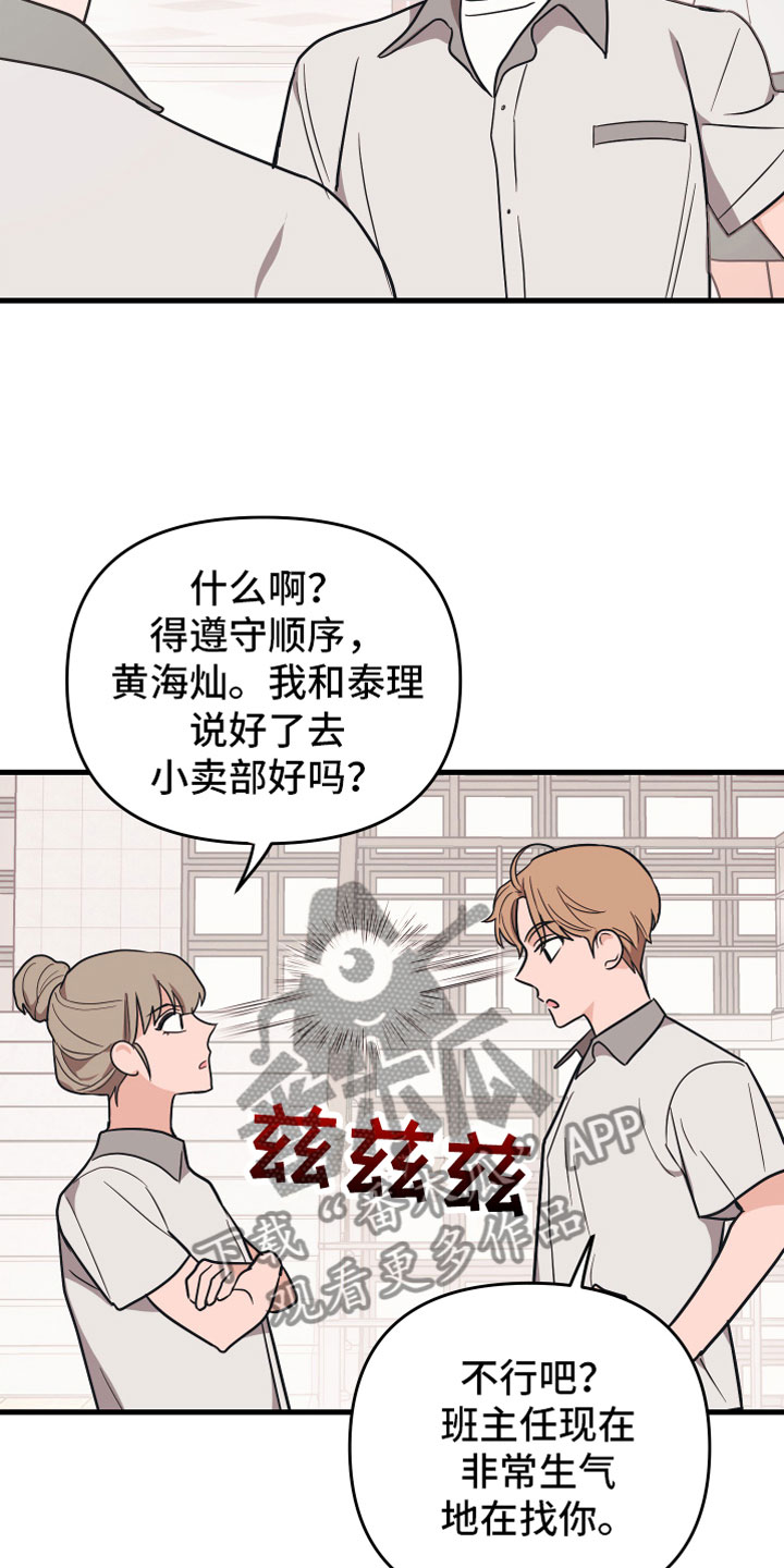 《无悔之爱》漫画最新章节第11章：告白免费下拉式在线观看章节第【25】张图片