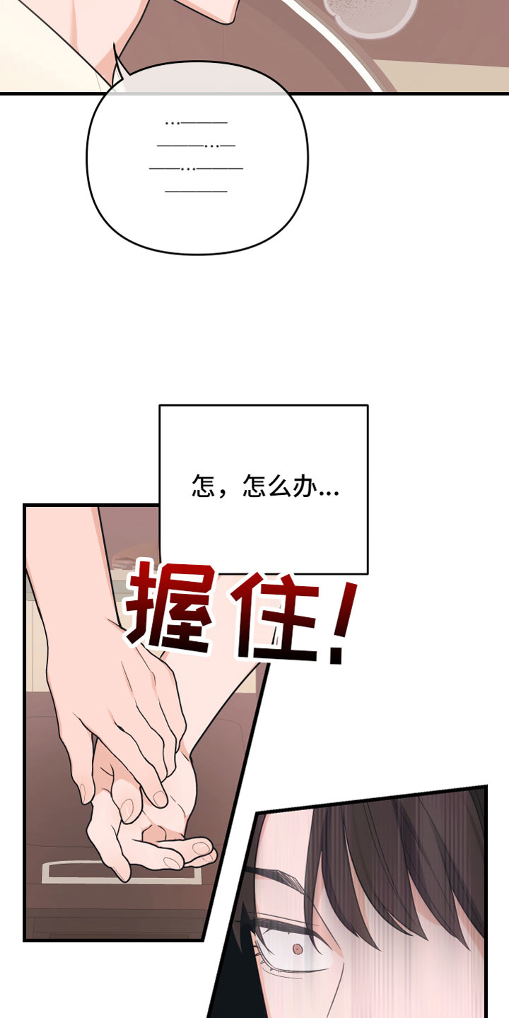 无悔之爱-第13章： 喜欢你全彩韩漫标签