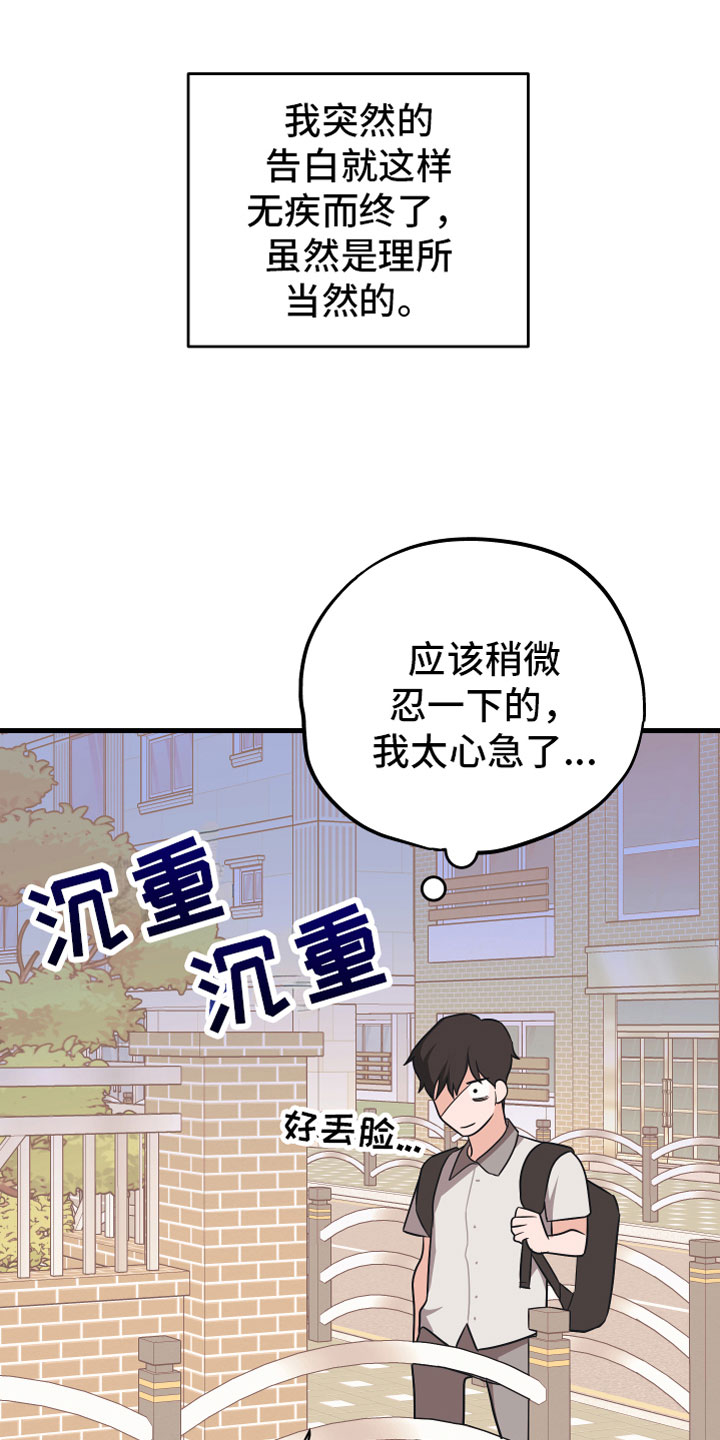 《无悔之爱》漫画最新章节第13章： 喜欢你免费下拉式在线观看章节第【6】张图片